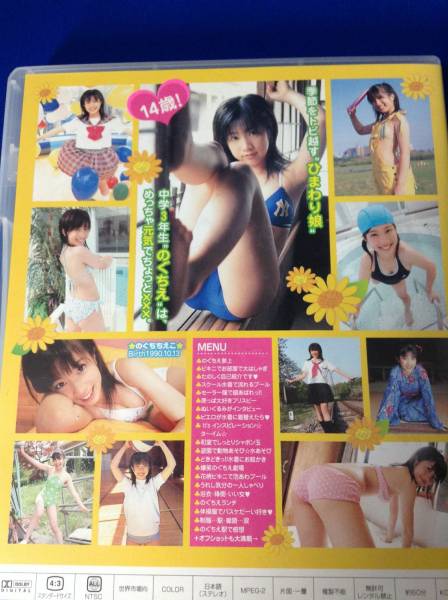 野口ちえこ よーいドン Kodv 0005 な行 売買されたオークション情報 Yahooの商品情報をアーカイブ公開 オークファン Aucfan Com