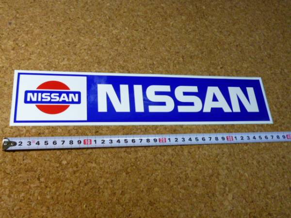 NISSAN ステッカー/ 当時物 レトロ ニッサン 日産