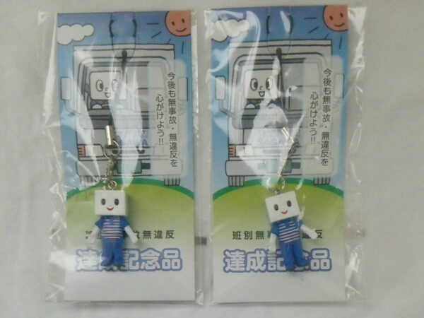 佐川急便 非売品 はこぶくんストラップ 2個セット その他 売買されたオークション情報 Yahooの商品情報をアーカイブ公開 オークファン Aucfan Com