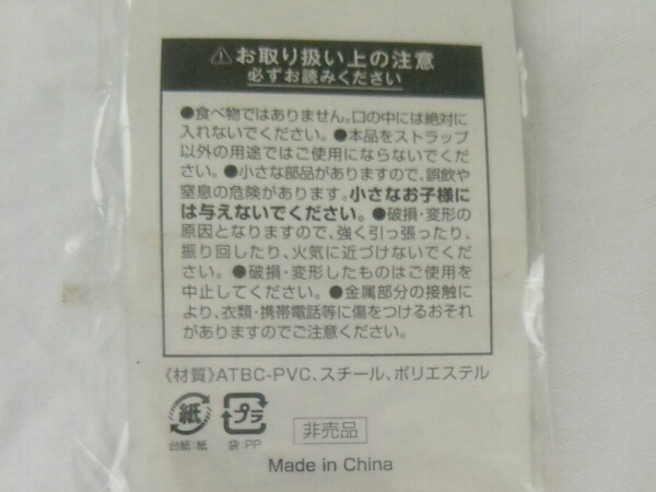 佐川急便 非売品 はこぶくんストラップ 2個セット その他 売買されたオークション情報 Yahooの商品情報をアーカイブ公開 オークファン Aucfan Com