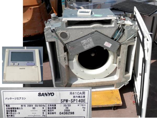 2664 サンヨー 天カセエアコン SPW-CHEP140E 5馬力(業務用)｜売買され