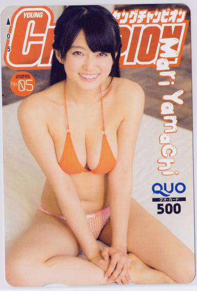 山地まり ヤングチャンピオン 最新抽プレ 非売品 クオカード QUO