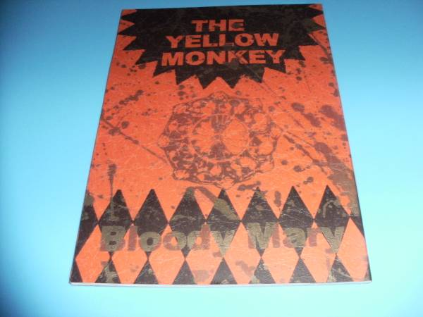 ◇THE YELLOW MONKEY☆同人誌☆イエローモンキー☆吉井和哉☆(その他の