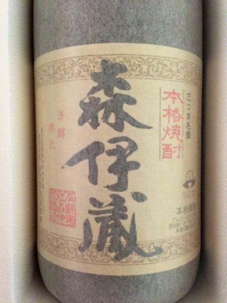 森伊蔵　焼酎　1800ml 新品未開封　11月当選分 森伊蔵 焼酎 1800ml 新品未開封 11月当選分 公式通販 ◇森伊蔵