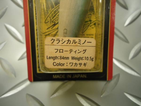 ラッキークラフト クラシカルリーダーｃｌミノー ２個 ラッキークラフト 売買されたオークション情報 Yahooの商品情報をアーカイブ公開 オークファン Aucfan Com