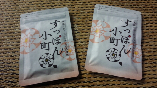 メール便送料無料☆すっぽん小町2袋