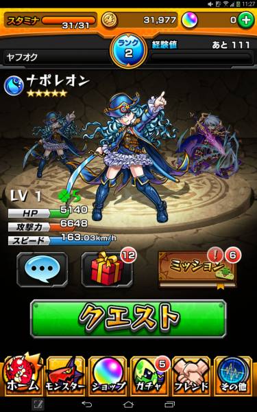 モンスト リセマラ ナポレオン2体 モンスターストライク 携帯型 売買されたオークション情報 Yahooの商品情報をアーカイブ公開 オークファン Aucfan Com