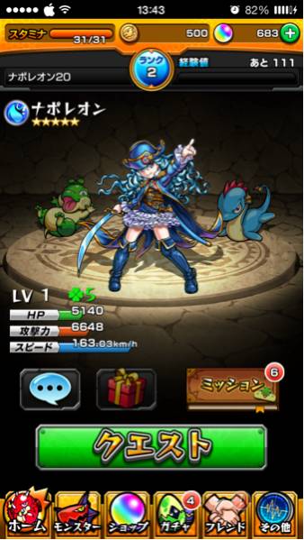 モンスト アカウント 【ナポレオン】 オーブ 【660個以上】20