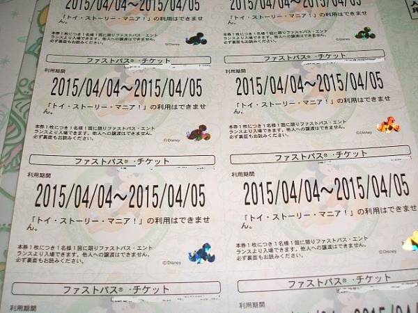 4 4 5 ディズニーランド シー共通ファストパス２枚set ８組あり ディズニーリゾート共通券 売買されたオークション情報 Yahooの商品情報をアーカイブ公開 オークファン Aucfan Com