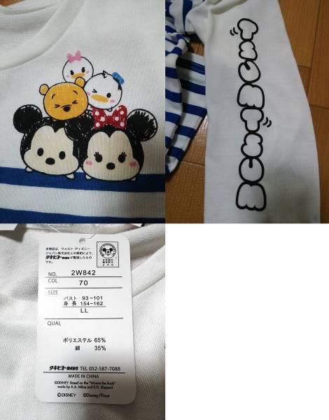 しまむら ディズニー ツムツム ボーダー 七分丈 Tシャツ ｌｌ Xlサイズ以上 売買されたオークション情報 Yahooの商品情報をアーカイブ公開 オークファン Aucfan Com
