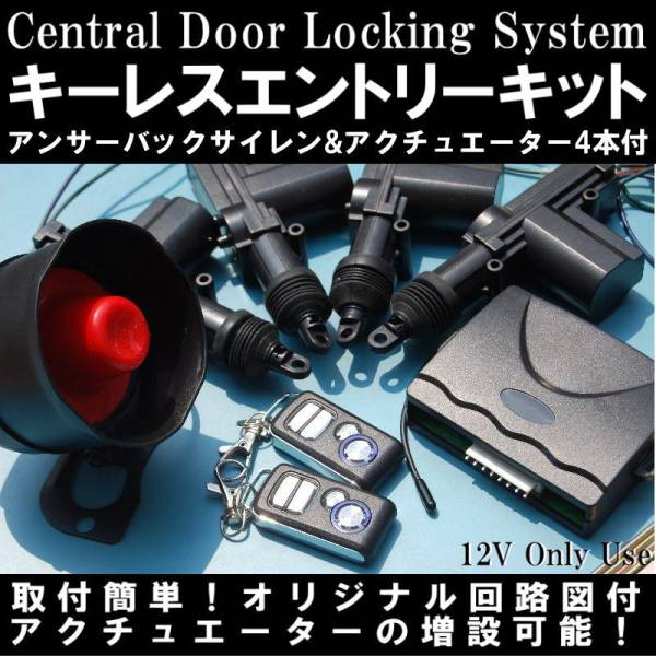 10系アルファード◎キーレスキット サイレン付