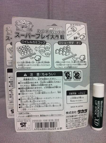 タカラ 星のカービィ スーパーボールシューター 2種 ビーダマン(ゲーム