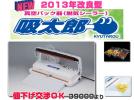 【送料無料】真空パック器脱気シーラー吸太郎★2013年改良型★