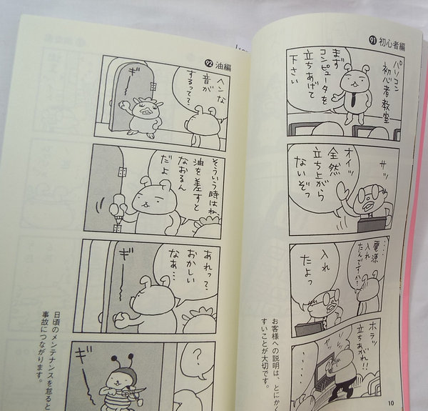 コミック がんばれ ワンワンちゃん2 工藤ノリコ ４コマ漫画の質問一覧