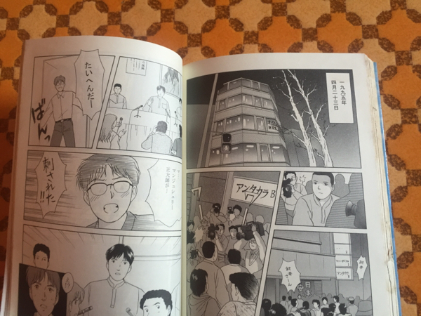 オウム真理教 巨星逝く オウムコミックス オウム出版 一般 売買されたオークション情報 Yahooの商品情報をアーカイブ公開 オークファン Aucfan Com