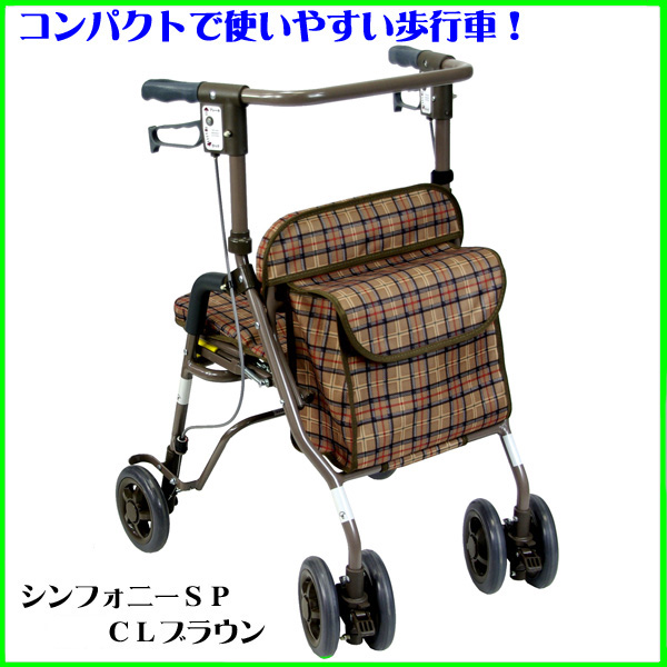 KOWA/幸和製作所】TacaoF シルバーカー OD-24 ※多脚杖付き