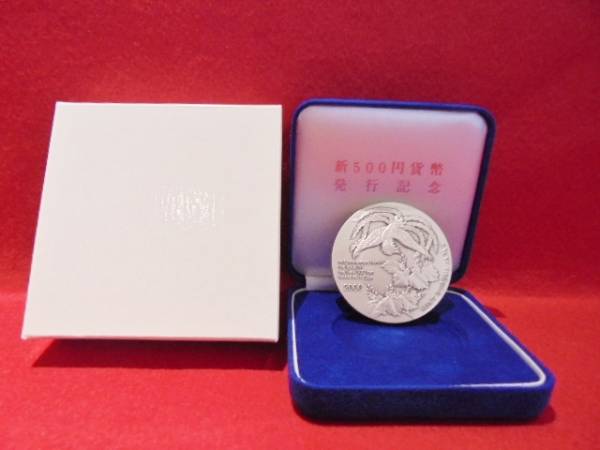 新500円貨幣 発行記念メダル/純銀 | KLARIF.COM