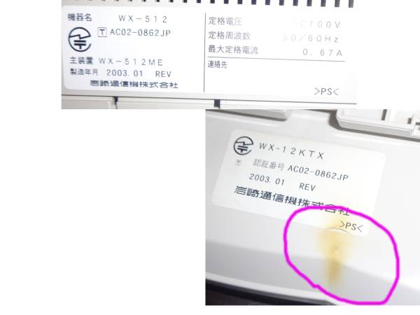 IWATSU 中古WX-824ME<BR>岩通⁄IWATSU<BR>TELEMORE