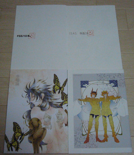 ◆幸福論 4冊セット　ロスサガ　リアシュラ　ラダカノ◆椿楼様