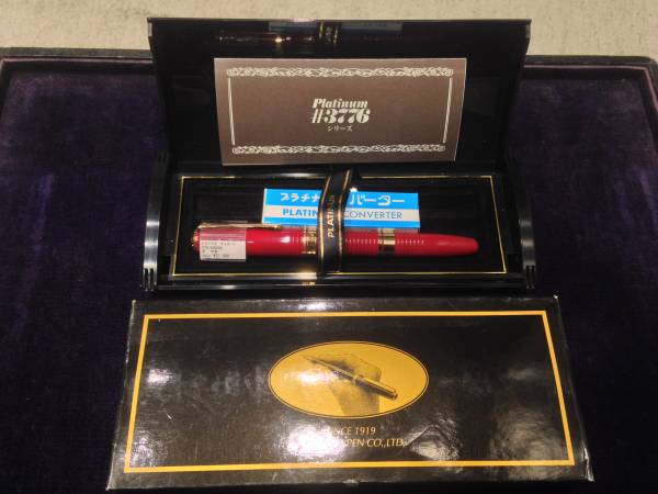プラチナ万年筆 #3776 中字 ギャザード 赤 ケース付 送料無料
