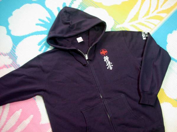 ★新品・極真 パーカー Lサイズ