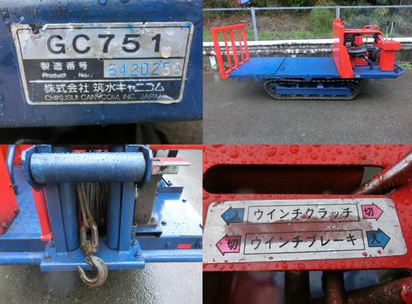 筑水□ウインチ付クローラー運搬車□ディーゼル□GC751(運搬車