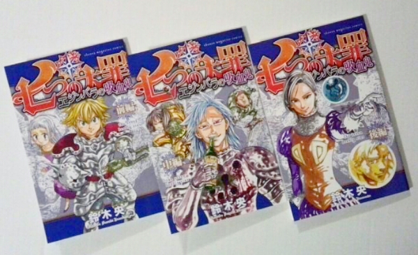 七つの大罪 エジンバラの吸血鬼 前中後編 コミック 全巻セット 全巻セット 売買されたオークション情報 Yahooの商品情報をアーカイブ公開 オークファン Aucfan Com