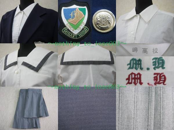制服 セーラー服写真集 #6388 冬夏 大きめ混 岬高校の入札履歴 - 入札