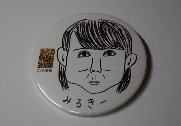 NMB48 ランダム缶バッジ 似顔絵 白間画伯 渡辺美優紀の入札履歴 - 入札 