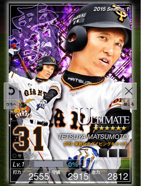 プロ野球prideプライド 1覇 松本 巨人 村田坂本阿部 その他 売買されたオークション情報 Yahooの商品情報をアーカイブ公開 オークファン Aucfan Com