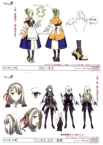 エスカ ロジーのアトリエ 黄昏の空の錬金術士 設定資料 原画 設定資料集 売買されたオークション情報 Yahooの商品情報をアーカイブ公開 オークファン Aucfan Com