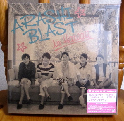 新品　初回限定盤　ARASHI BLAST in Hawaii　Blu-ray