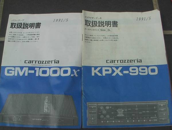 carrozzeria KPX-990 GEX-M900TV GM-1000X GM-41A ジャンク品(テープ