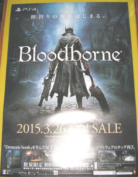 PS4 Bloodborneブラッドボーン販促POPポスターDVD 同種各2セットの入札
