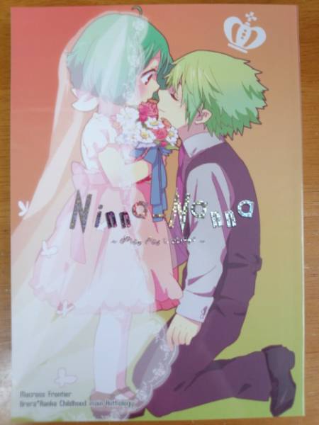 マクロスf Ninna Nanna ブレランアンソロ Campanula 少年 売買されたオークション情報 Yahooの商品情報をアーカイブ公開 オークファン Aucfan Com