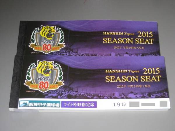 ★ 阪神ｖs中日 5/5 （祝） ライト年指定席 19段 ペア 雨保障★