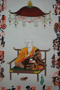 真作⁄⁄四国八十八箇所⁄八十八ヶ所⁄霊場集印肉筆⁄弘法大師空海⁄桐 真作