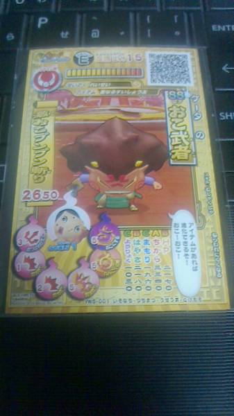 ウキウキペディア【おこ武者】SSレア Lv15　くしゃ武者にも_1