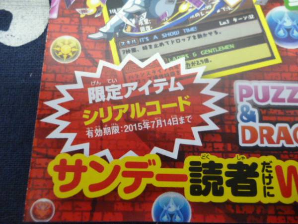 パズドラ 名探偵コナン 怪盗キッド シリアルコード サンデー ニンテンドー3ds専用ソフト 売買されたオークション情報 Yahooの商品情報をアーカイブ公開 オークファン Aucfan Com