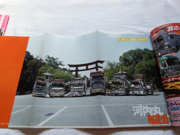 トラックボーイ 2001年 雑誌 まとめ Yahoo!オークション -「トラック