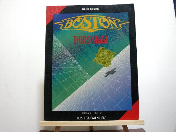 バンドスコア　☆　BOSTON　☆　THIRD STAGE