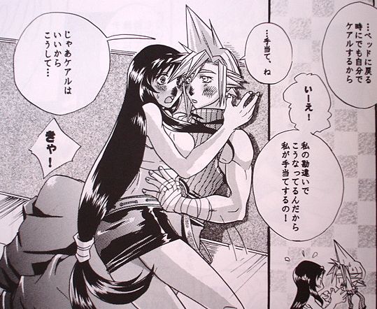 Ff7 クラティ クラウド ティファ 紙月夜 夢は忘れる為の質問一覧