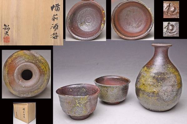 渡辺節夫☆備前酒器☆共箱☆徳利とぐい呑☆検安倍安人桃山古備前 備前