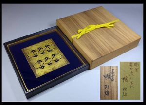 彫金 額装のYahoo!オークション(旧ヤフオク!)の相場・価格を見る