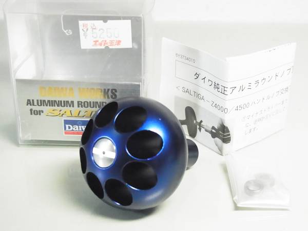■美品♪■ダイワワークス■ ソルティガ アルミラウンドノブ ■