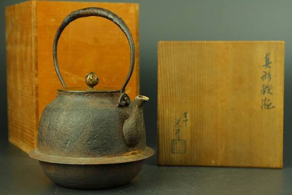釜師栄寿 真形鉄瓶 共箱 ＃10