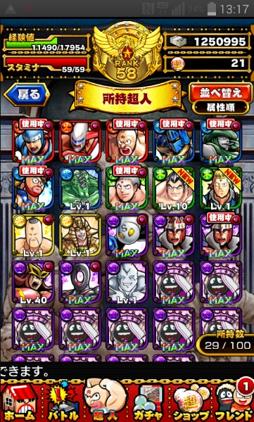 キン肉マンマッスルショット引退アカウント 最強クラス垢 その他 売買されたオークション情報 Yahooの商品情報をアーカイブ公開 オークファン Aucfan Com