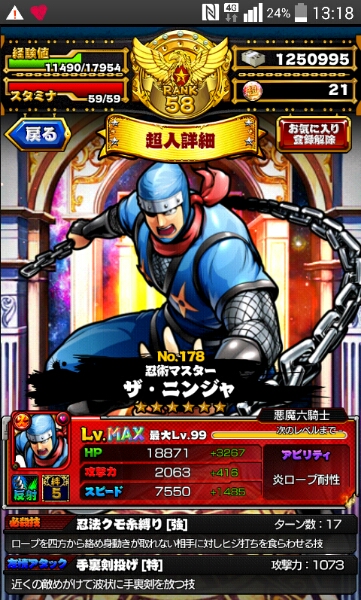 キン肉マンマッスルショット引退アカウント 最強クラス垢 その他 売買されたオークション情報 Yahooの商品情報をアーカイブ公開 オークファン Aucfan Com