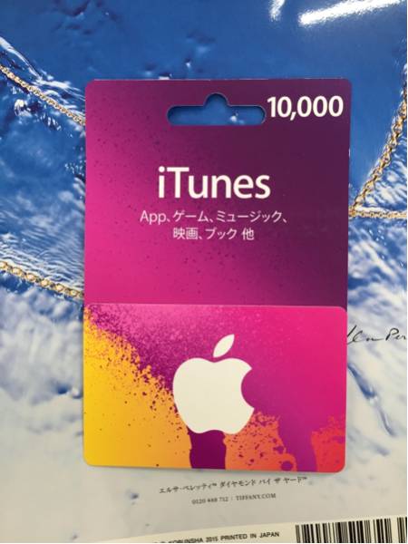 ♪ノ)゜Д゜(ヽ♪お得！iTunesカード 10000円！（コードのみ）