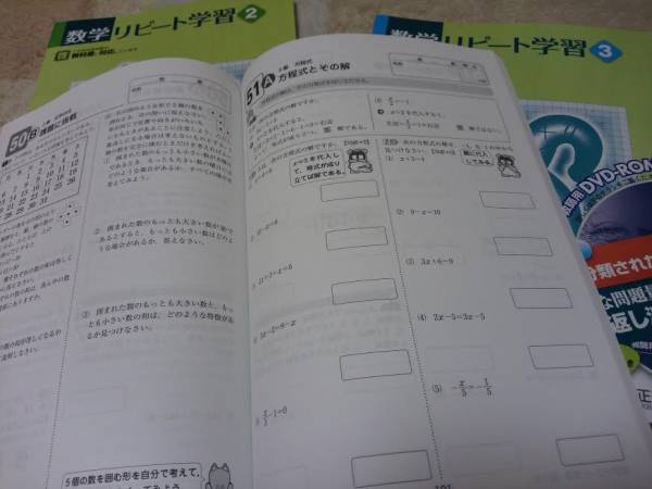新版☆啓林館参考編集 数学リピート学習 3冊 正進社(教科書準拠)｜売買